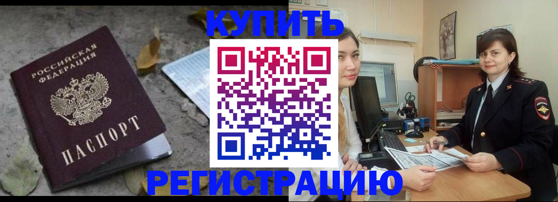 прописка гарантия в Юже